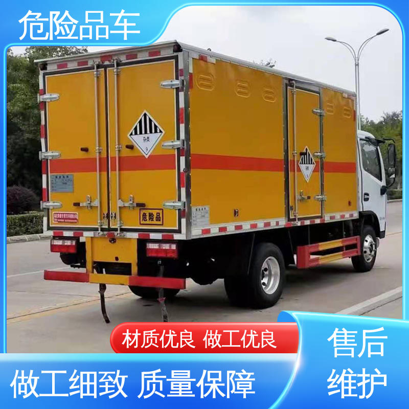 多利卡 危废厢式车 7吨 盐酸槽罐车 配备防火帽送车上门