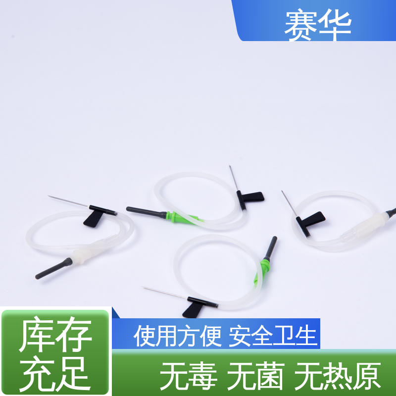 赛华 一次性使用静脉采血针 无菌包装 品质可信