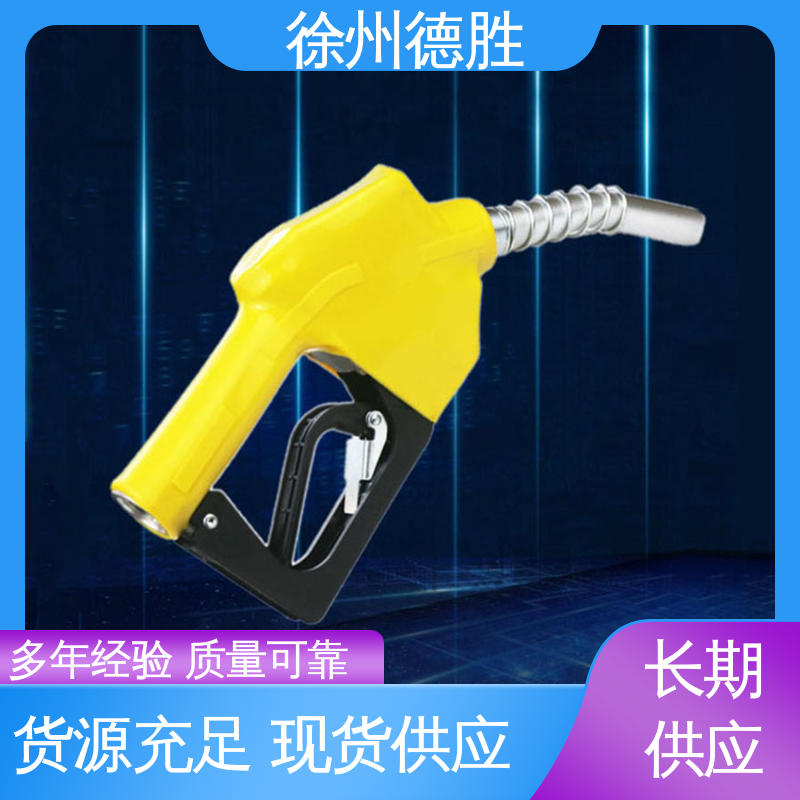 规格齐全 材质精选 汽油柴油煤油用 加油枪 电子计量 德胜