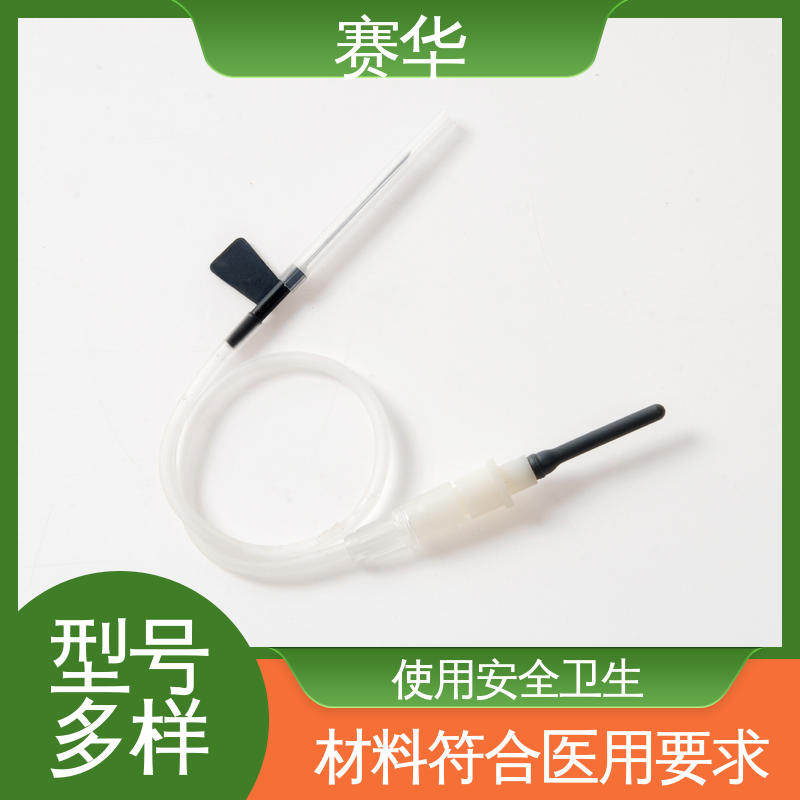 赛华 型号颜色多样 一次性静脉采血器 安全型 无菌处理 注重服务