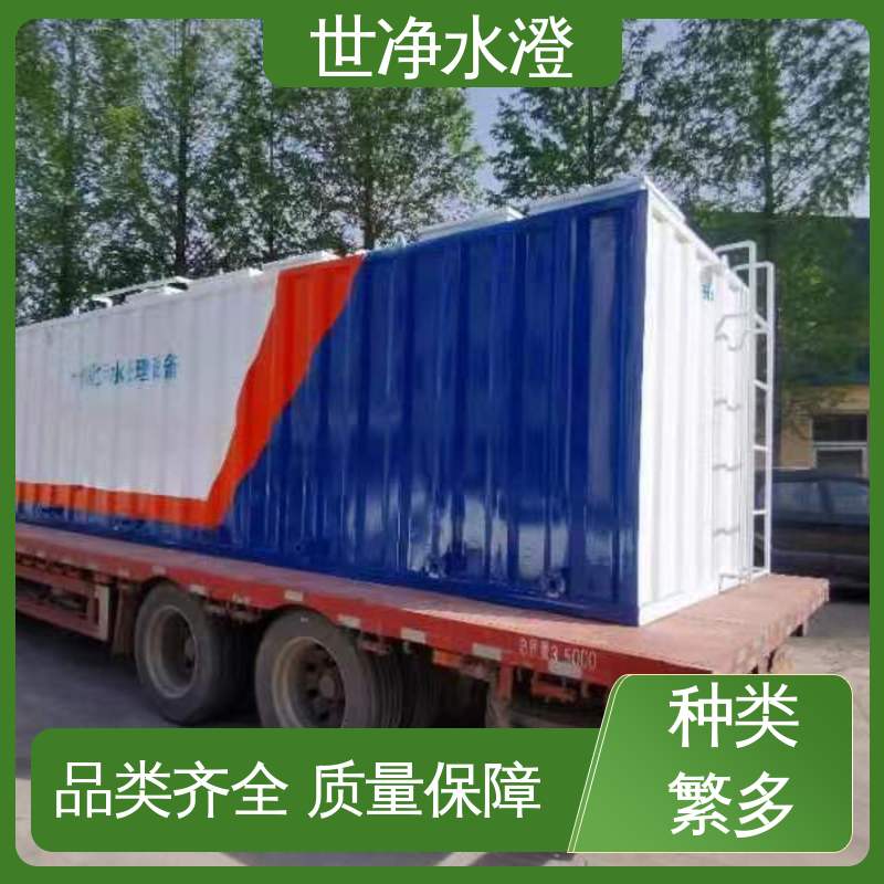 世净澄环保 物超所值 布局合理 外表美观 豆制品污水处理设备