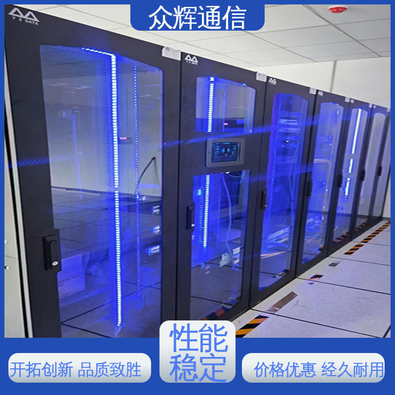 众辉 42U 19英寸标准 功能多样 专业机柜 烟感水浸