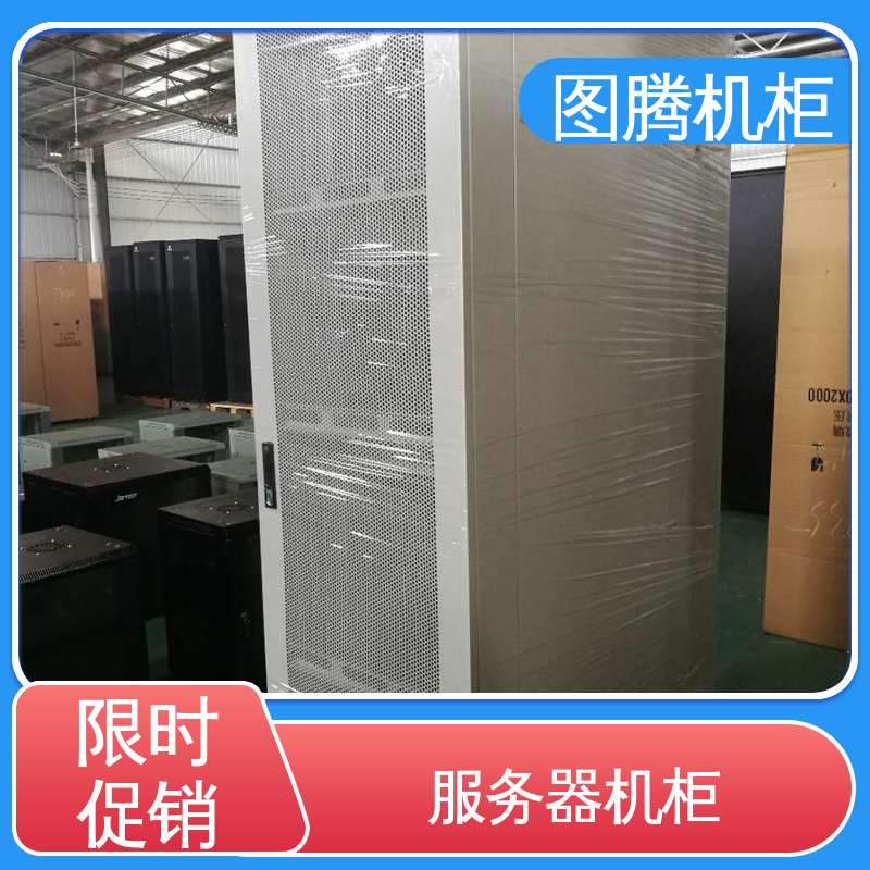 服务器机柜 机房设备 来样定做 G36632 图腾TOTEN