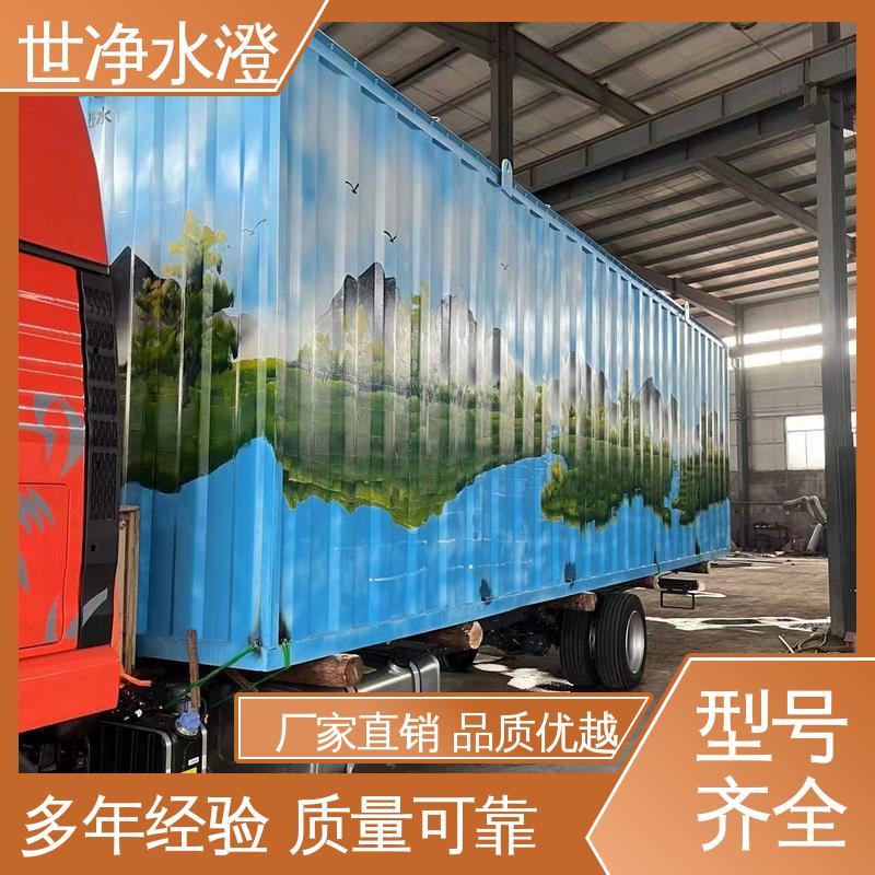 世净澄 检测中心污水处理设备 品质卓越 参考图纸 指导安装