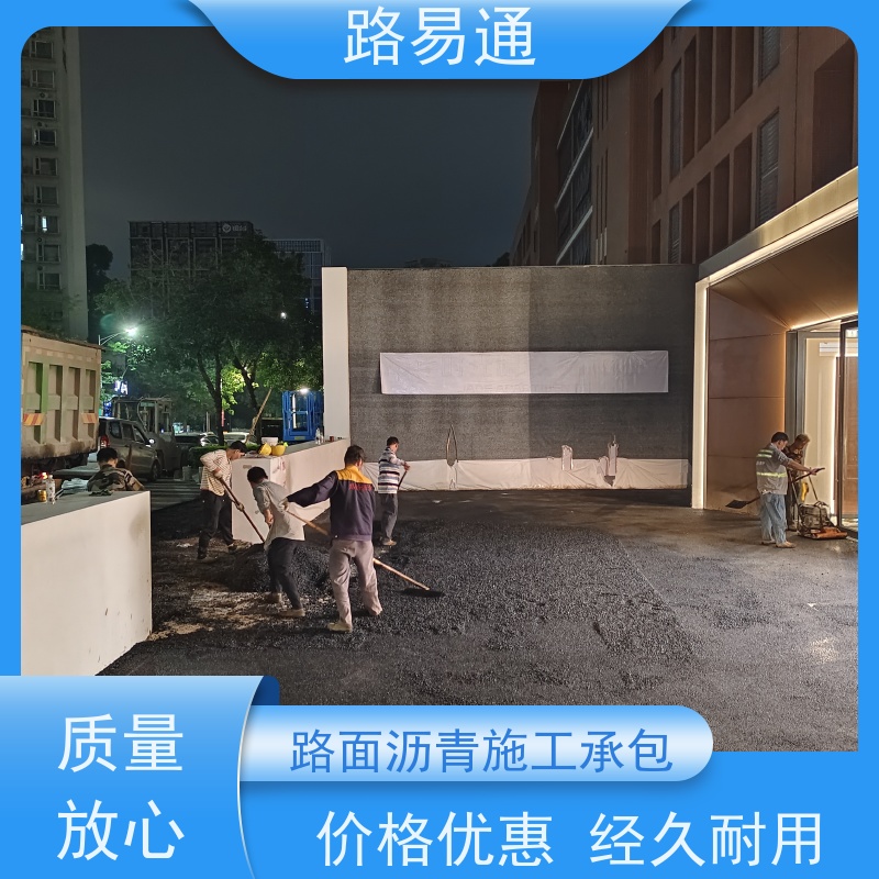 路易通交通设施 沥青项目建设 包工包料 沥青施工方案