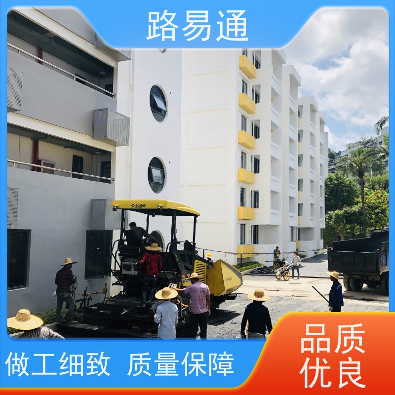 路易通交通设施 包工包料 沥青路施工 改性沥青铺设