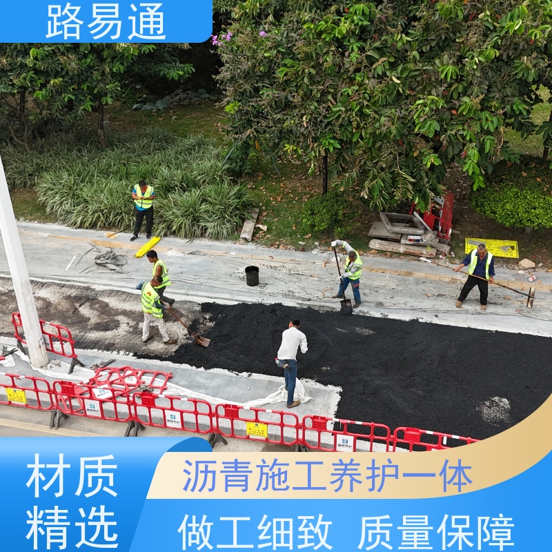 路易通交通设施 改性沥青铺设 24小时服务 沥青改色施工