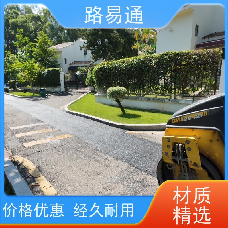 路易通交通设施 沥青铺设 实力厂家 沥青路施工