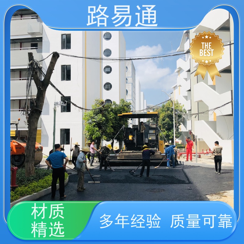 路易通交通设施 电话 沥青施工方案 沥青混合料