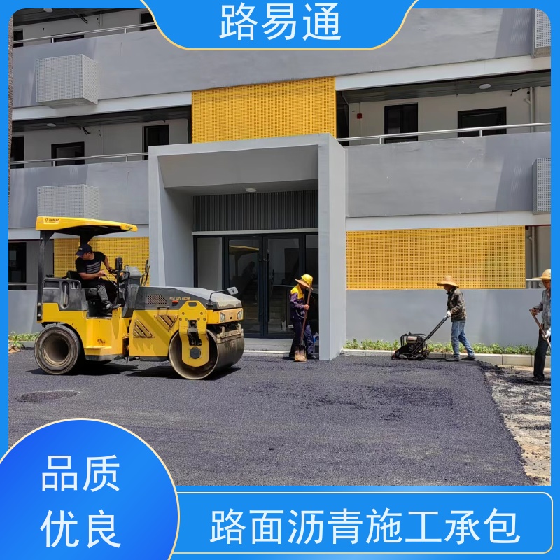 路易通交通设施 沥青项目建设 方案设计 彩色沥青施工