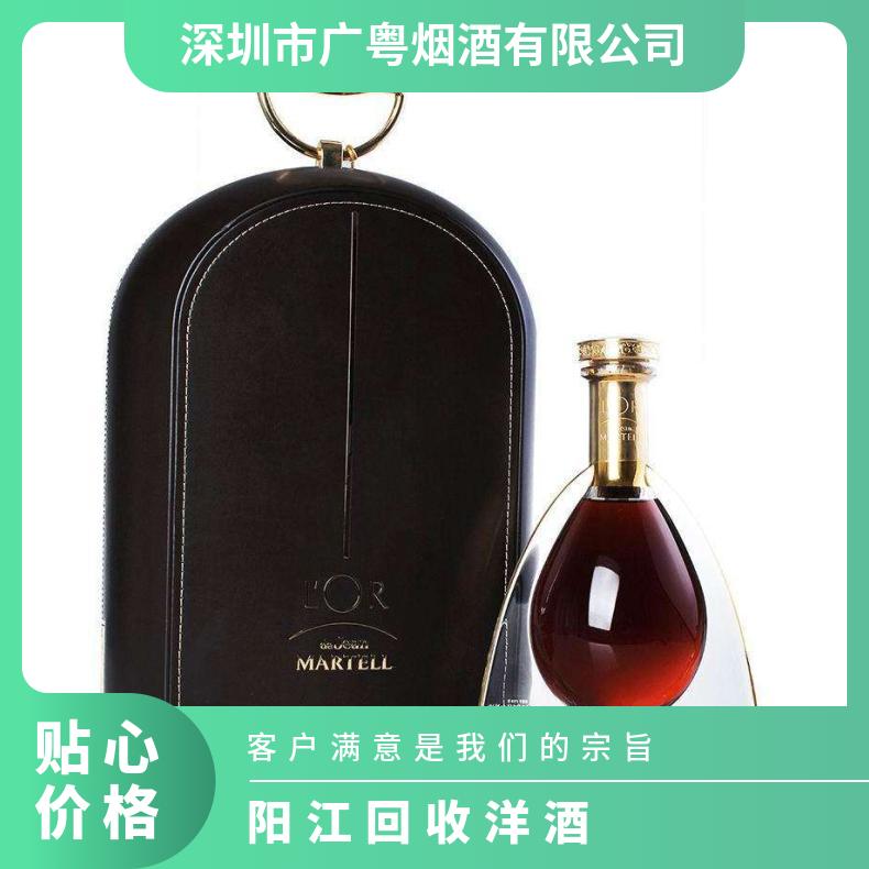 阳江回收洋酒上门价格 长期收购茅台酒洋酒红酒冬虫夏草燕窝海参