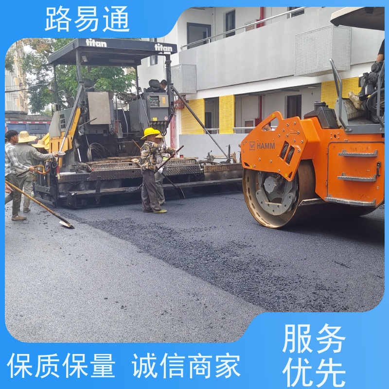 路易通交通设施 沥青路养护 24小时服务 沥青施工