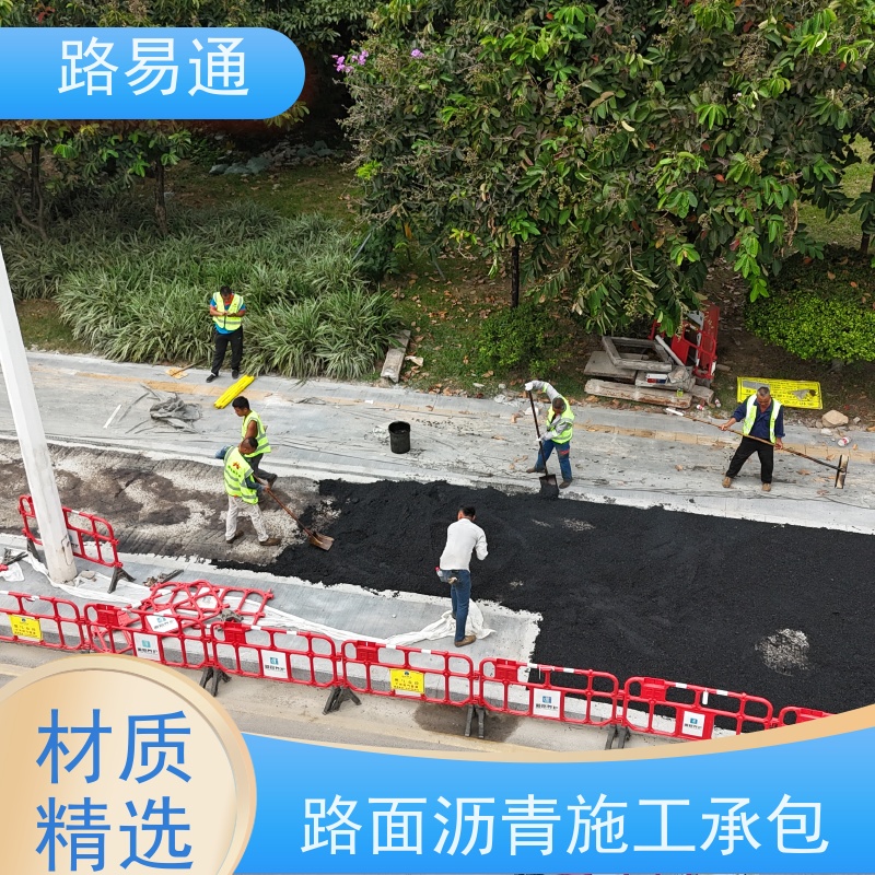 路易通交通设施 粗粒式沥青路 成本预算 沥青改色施工