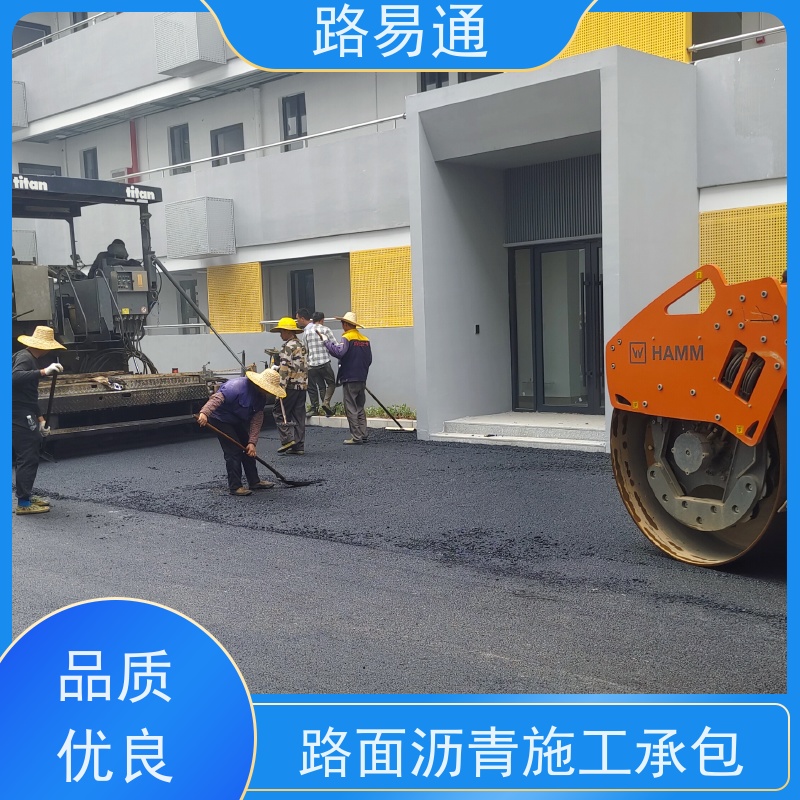 路易通交通设施 保质保量 沥青改色施工 细粒式沥青路