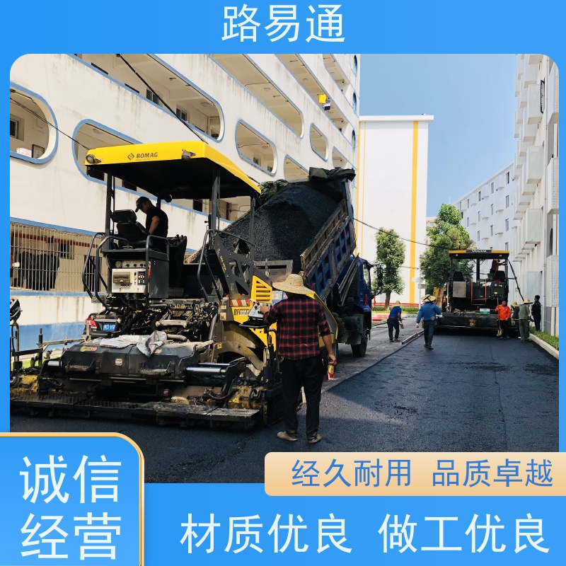 路易通交通设施 沥青混合料 厂家 沥青改色施工