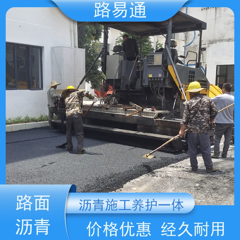 路易通交通设施 方案设计 城中村沥青施工 粗粒式沥青路