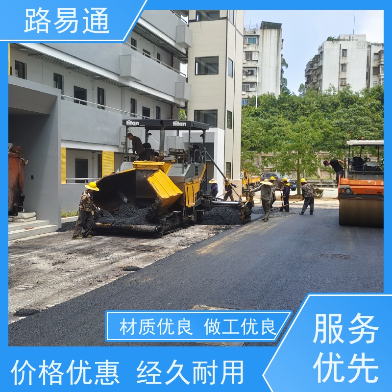 路易通交通设施 方案设计 沥青改色施工 细粒式沥青路