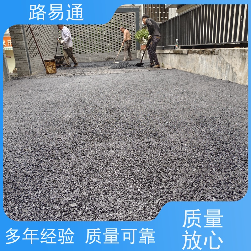 路易通交通设施 城市沥青建设 方案设计 沥青改色