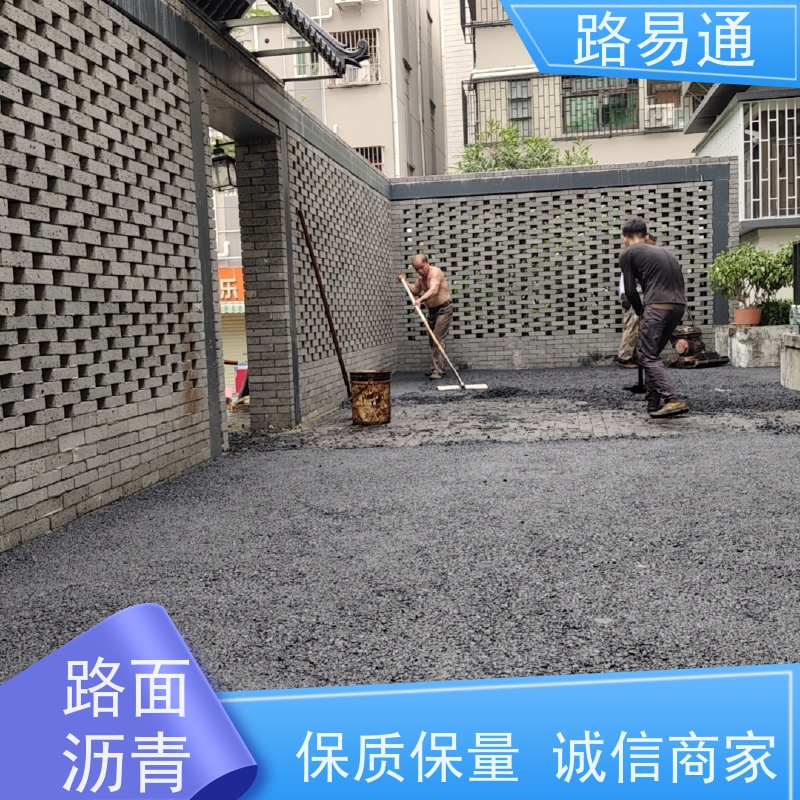 路易通交通设施 厂家 沥青路施工 城市沥青建设