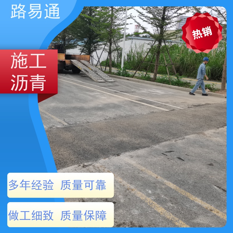 路易通交通设施 沥青混合料 方案设计 沥青施工