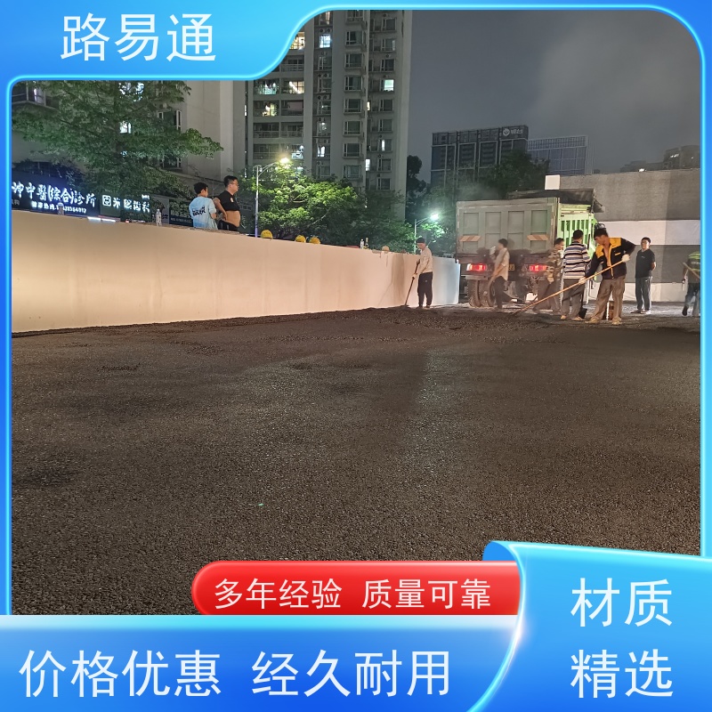 路易通 人工沥青摊铺 24小时服务 沥青施工方案