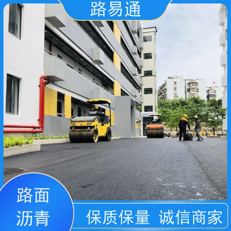 路易通 细粒式沥青路 包工包料 沥青混凝土施工