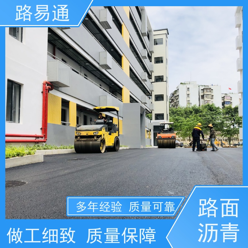 路易通交通设施 沥青底层 实力厂家 沥青路施工