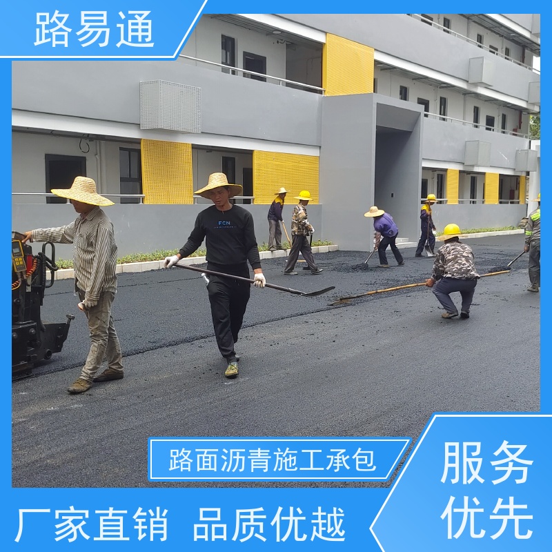 路易通交通设施 细粒式沥青路 造价 沥青施工方案
