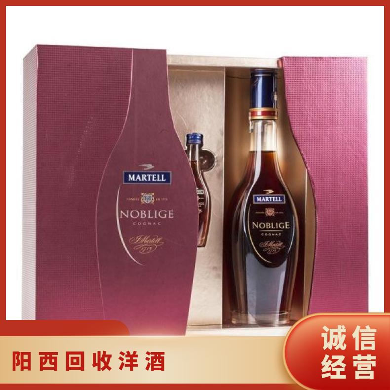 阳西回收洋酒 马爹利洋酒回收价格 收购茅台酒洋酒红酒冬虫夏草燕窝