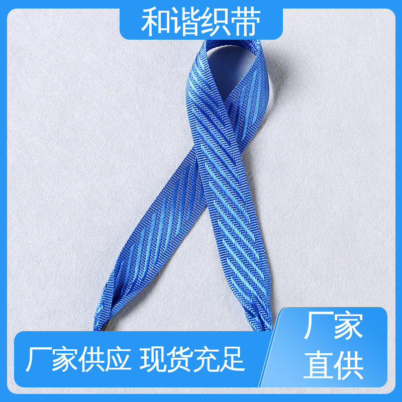 和谐织带 彩色涤纶 仿尼龙带 造型美观 自然柔顺 品类齐全 质量优良