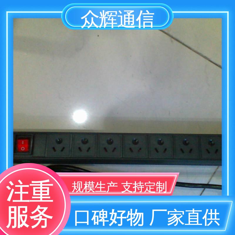 质保十年 纯铜条链接 10A输出万用国标孔 pdu电源插 众辉