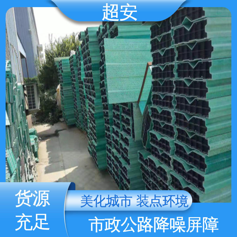 超安 现货批发 高速公路隔音板 市政桥梁降噪 装点环境