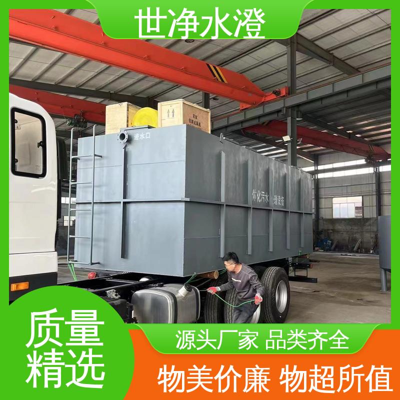 世净澄环保 占地面积小 布局合理 品质优越 屠宰污水处理设备
