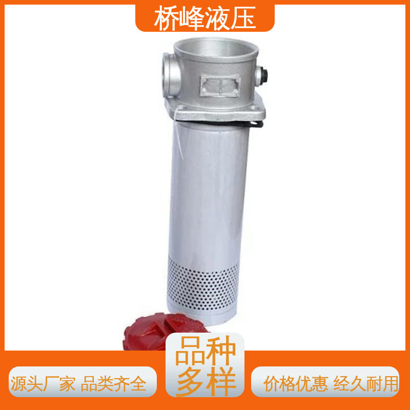品质优良 规格齐全 发货迅速 管式油滤器 桥峰液压