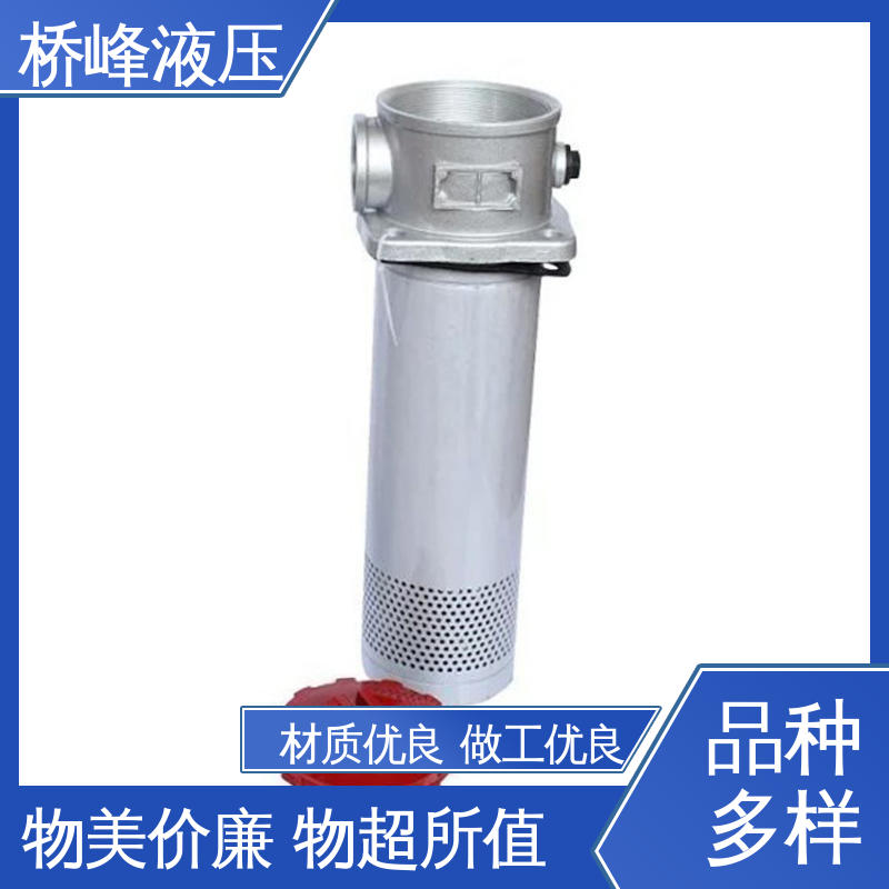 值得信赖 性能稳定 自封式吸油过滤器 简单快捷 桥峰