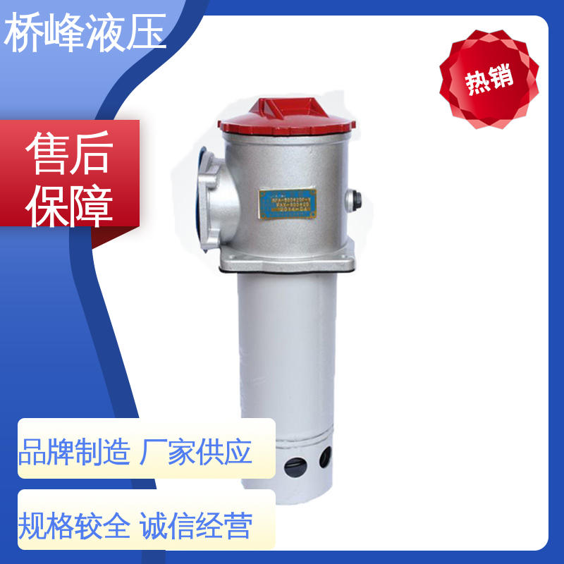 品质优良 自封式吸油过滤器 精工制造 桥峰液压