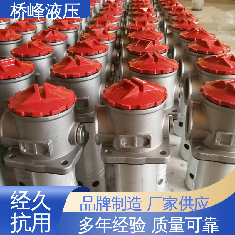 桥峰液压 值得信赖 安装便捷 吸油过滤器 性能稳定
