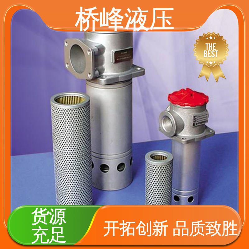 精良自封式过滤器 品质优良 安装便捷 桥峰液压