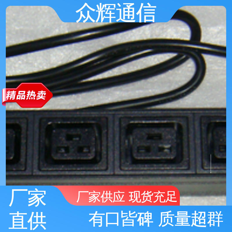 众辉 带总开关 一件包邮 pdu电源插座 有检测报告