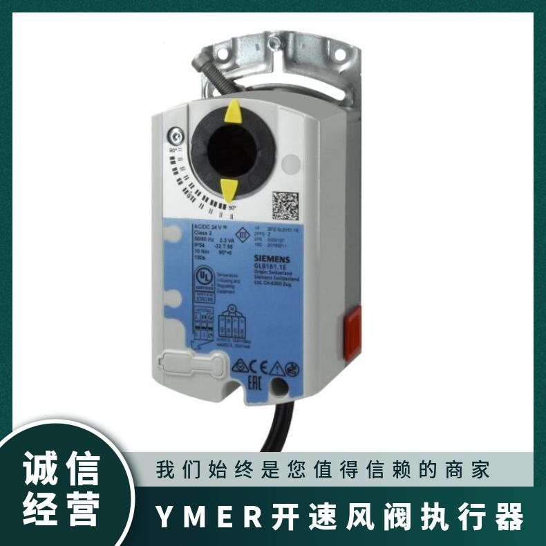 风阀执行器GLB161.1E西门子NM 常压 型号YMM24-MF 规格10nm