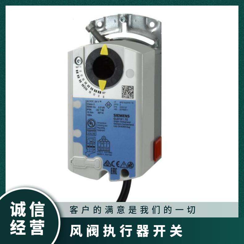 防护等级IP54 非晶 漂移100 金属 西门子风阀执行器GLB341.1E开关