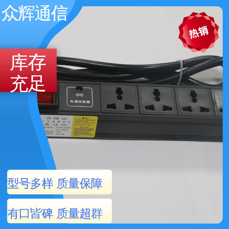 有检测报告 一件包邮 防过载 220v 电源插座 众辉