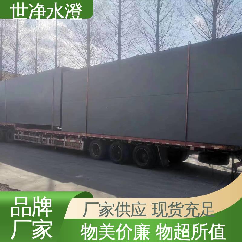 世净澄环保 屠宰污水处理设备 自动化程度高 提供方案 品牌制造