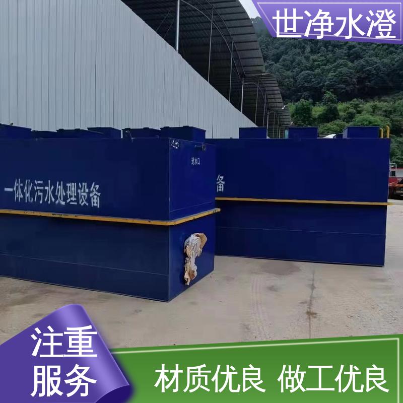 全自动运行 喷淋塔废水处理设备 代加工 做工细致 世净澄环保
