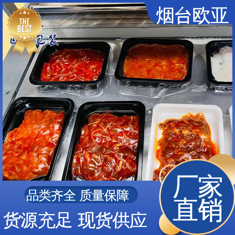 膜透明度高 交货快捷 牛排贴体盒 食品级PP 欧亚包装