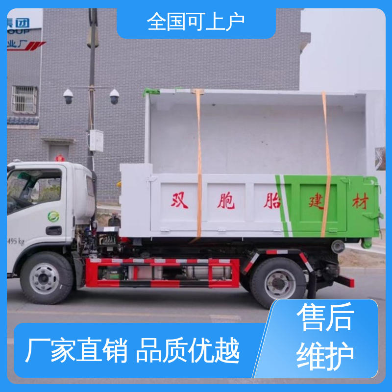 大运 自动勾卸料 一键控制 厢体可分开 加厚钢材 可卸式垃圾车 8方