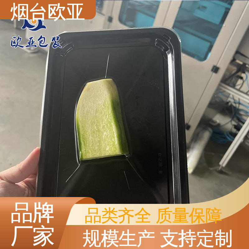良好工艺 免费发样 生鲜贴体托盘 自主研发 欧亚包装