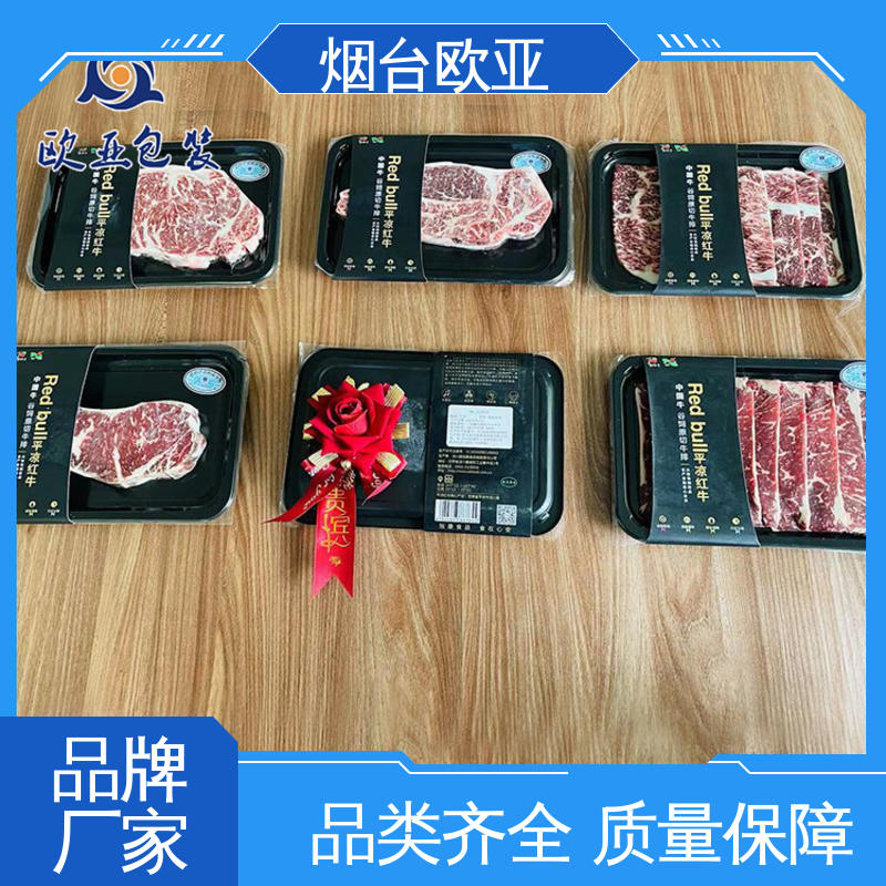 生产厂家 鲜鸡腿贴体盒 交货快捷 纯原料 欧亚包装