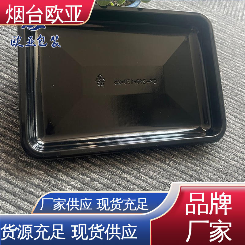 进口沙林材料 高阻隔贴体盒 尺寸齐全 纯原料 欧亚包装