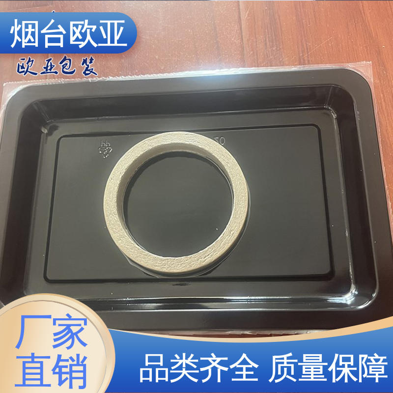 超市托盒 延伸性好 边角圆润 服务到位 欧亚包装